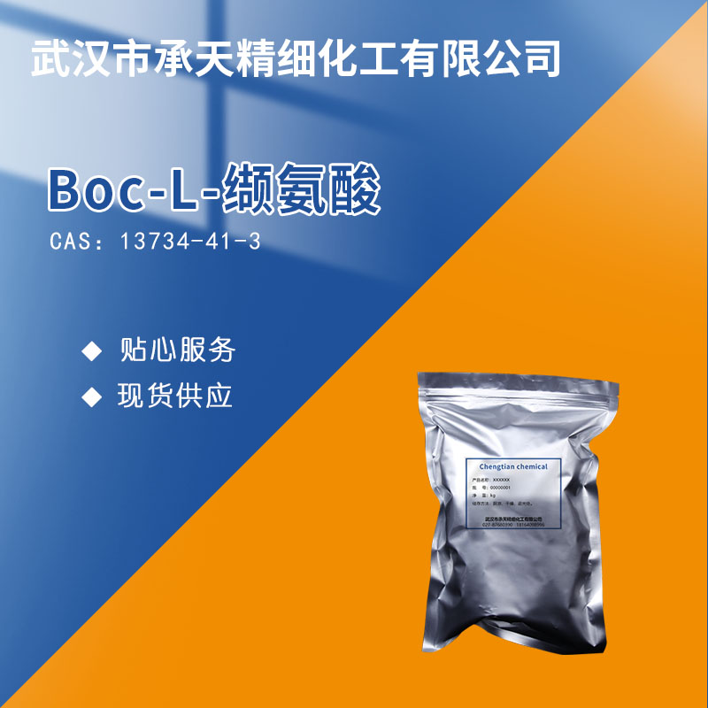 Boc-L-缬氨酸 13734-41-3