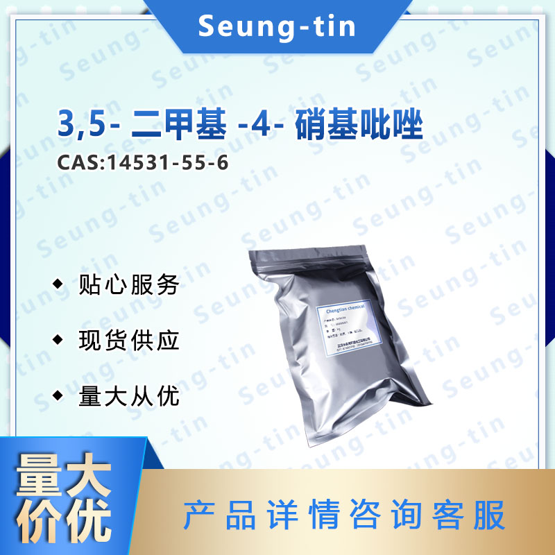 3,5-二甲基-4-硝基吡唑 14531-55-6