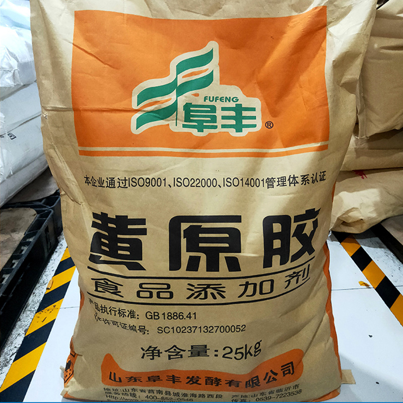 黄原胶 食品级增稠剂 黄原胶 质量保证 黄原胶11138-66-2