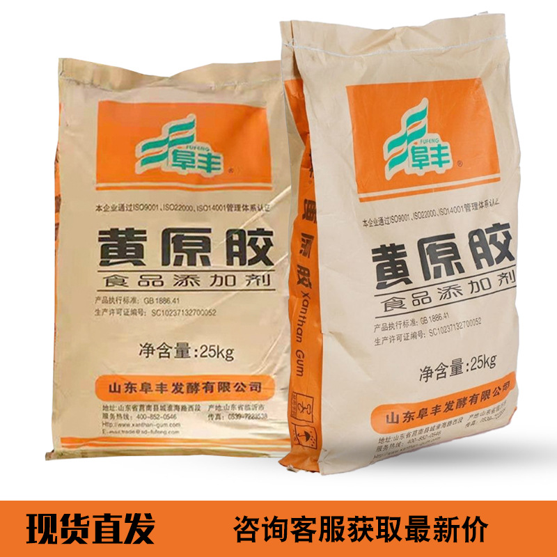 黄原胶 食品级增稠剂 黄原胶 质量保证 黄原胶11138-66-2
