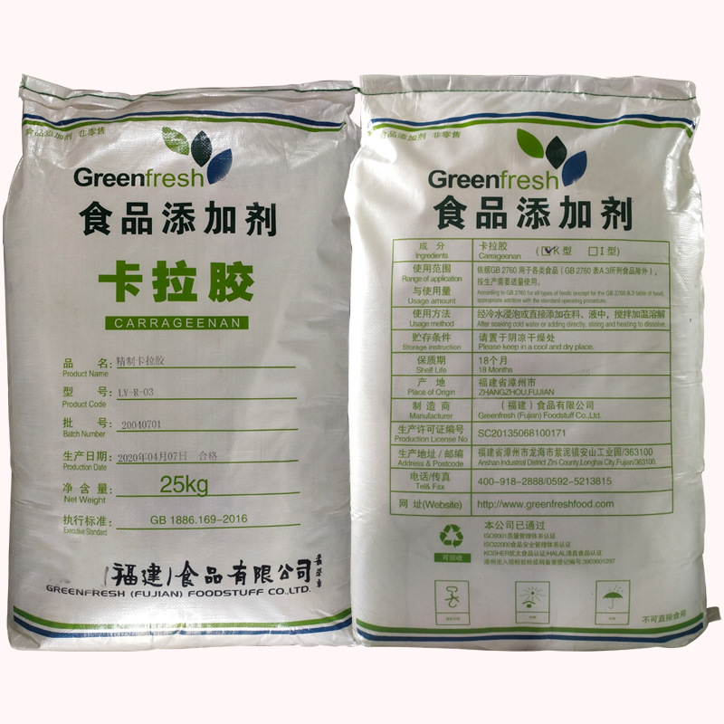 卡拉胶 K型卡拉胶 纯卡增稠剂果冻饮料卡拉胶11114-20-8