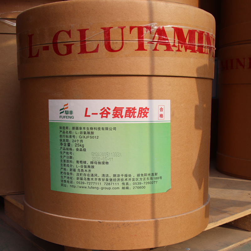 氨酰胺  氨基酸L-谷氨酰胺 1kg起食品级 谷氨酰胺56-85-9