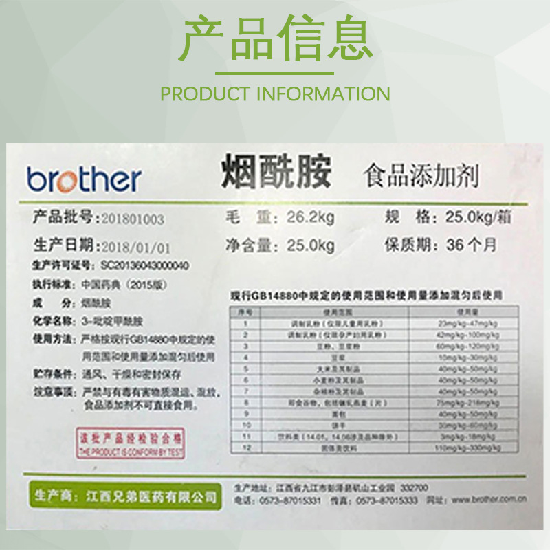 食品级烟酰胺粉/98-92-0维生素B3粉烟酰胺口服维生素 可开票