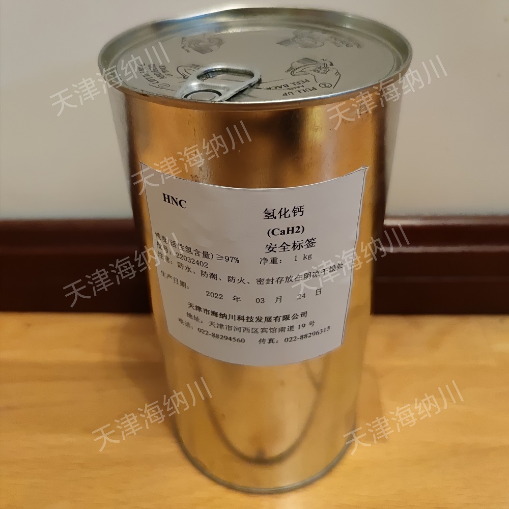 氢化钙 7789-78-8