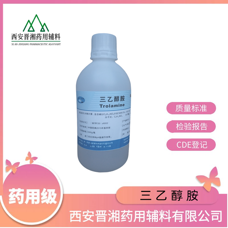 山梨酸钾（药用辅料） 研发一瓶带资质  符合药典四部