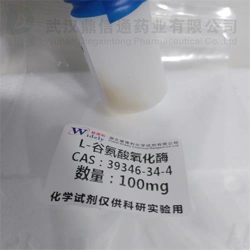 L-谷氨酸氧化酶39346-34-4_副本.jpg L-谷氨酸氧化酶39346-34-4_副本.jpg