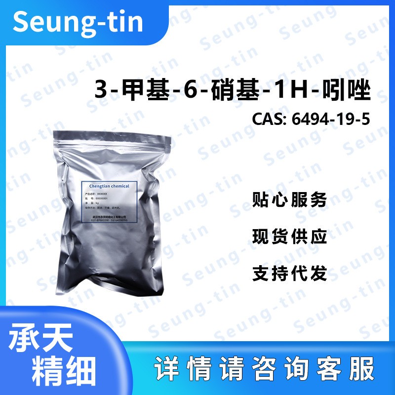 3-甲基-6-硝基-1H-吲唑 6494-19-5