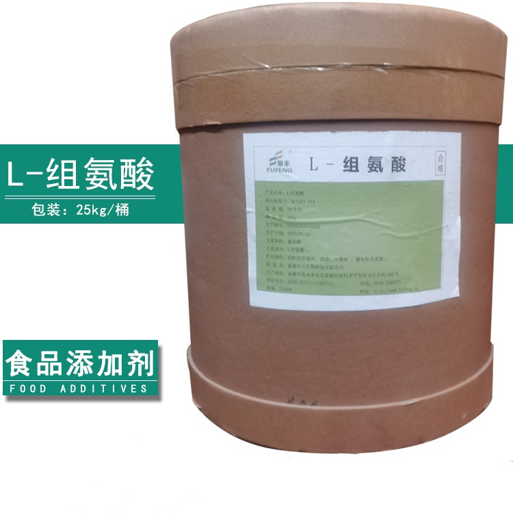 L-组氨酸原粉/71-00-1 食品级氨基酸组氨酸 25kg/桶 L-组氨酸营养强化剂 可开票