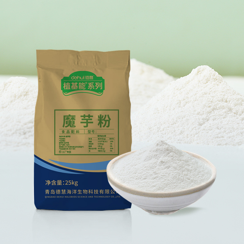 魔芋胶 魔芋粉 KJ30 30000粘度 6000粘度 食品增稠用  37220-17-0