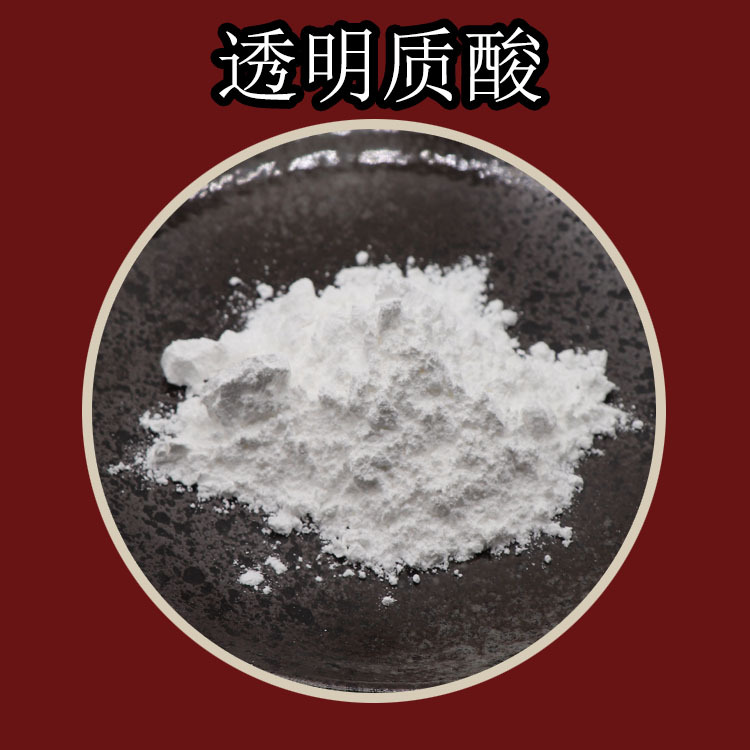透明质酸钠原料 99%补水玻尿酸 高分子低分子 透明质酸 /9004-61-9  可开票