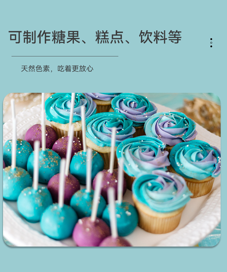 天然食用色素 蓝色素 栀子蓝色素 106441-42-3 可开票