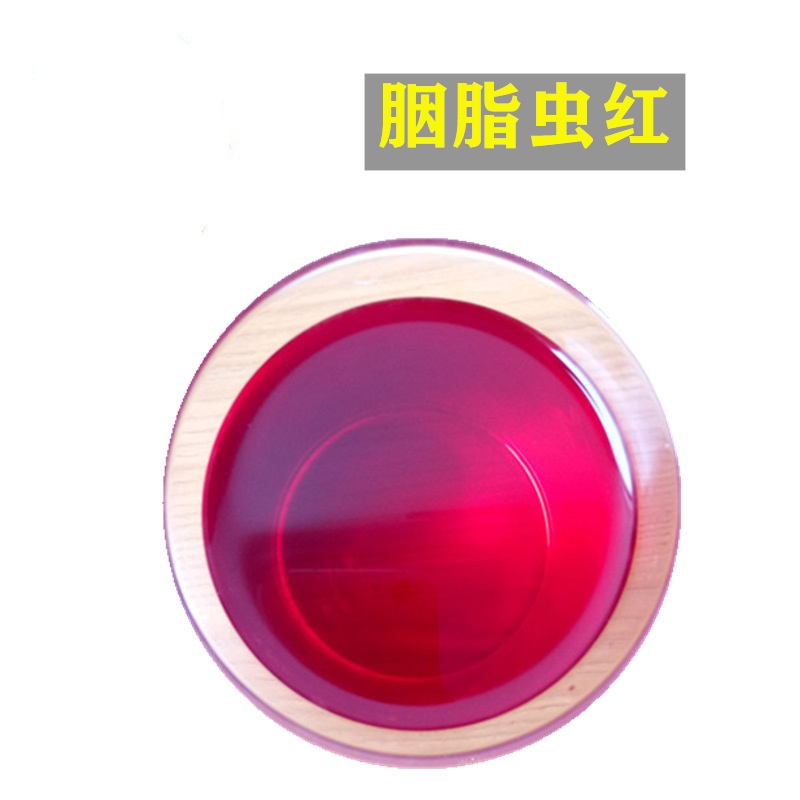 胭脂虫红色素 着色剂染色剂 水溶性 胭脂虫红 1343-78-8 可开票