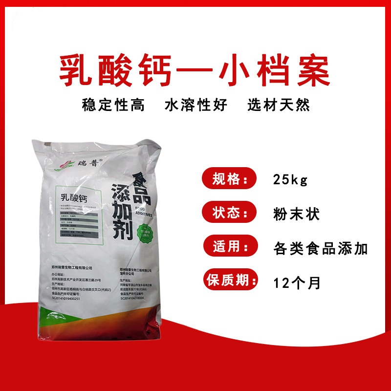 乳酸钙原粉/ 814-80-2 食品级营养强化剂 氨基酸速溶 可开票
