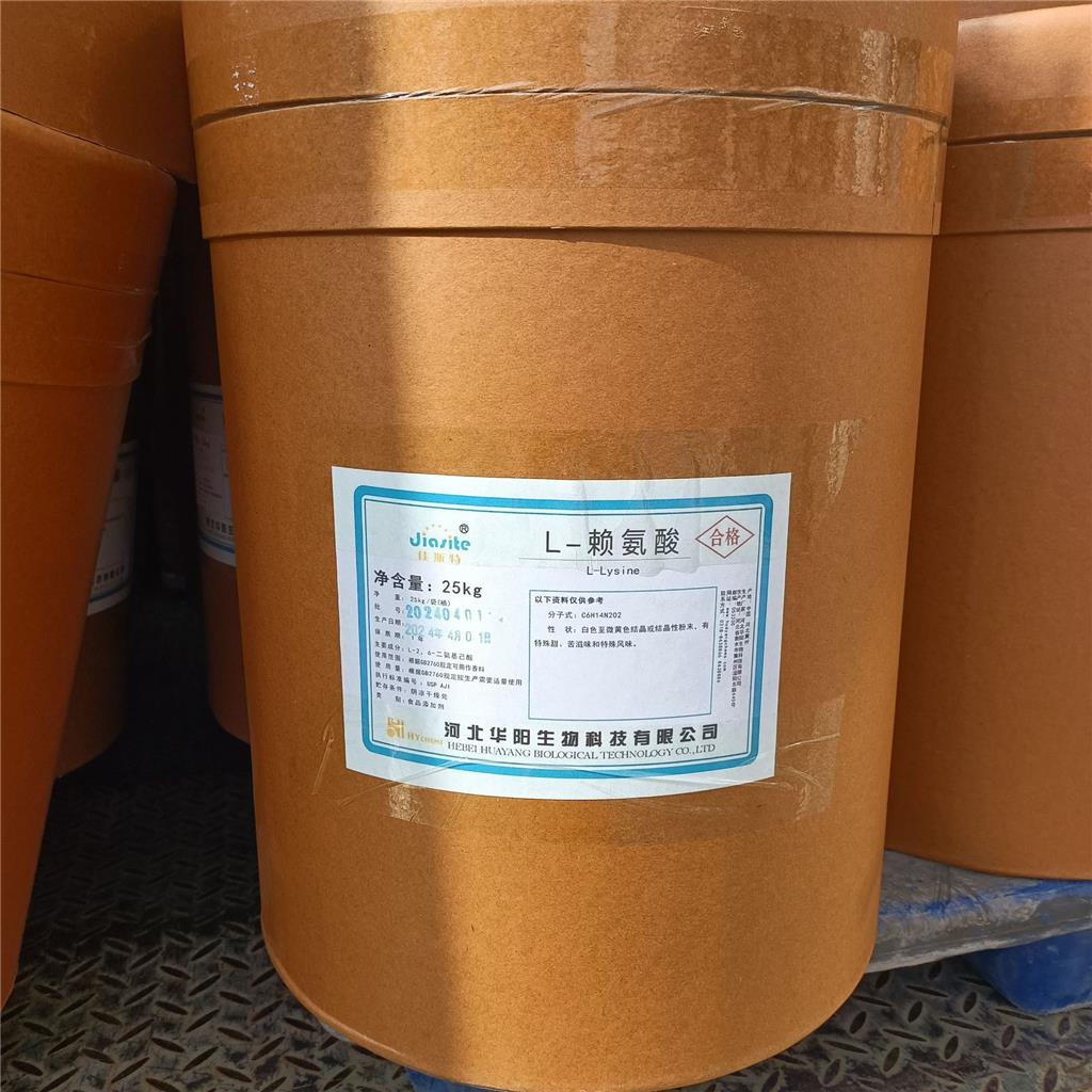 聚赖氨酸原料/25104-18-1 食品级防腐剂抑菌剂防霉剂 聚赖氨酸盐酸盐 可开票