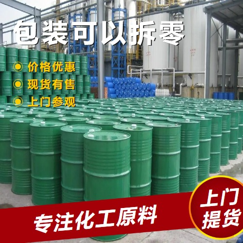  吉业升 乙胺 75-04-7 蓄电池陶瓷表面活性促进剂 吉业升