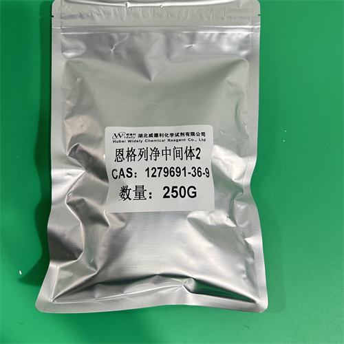 恩格列净N-1；恩格列净中间体2 1279691-36-9
