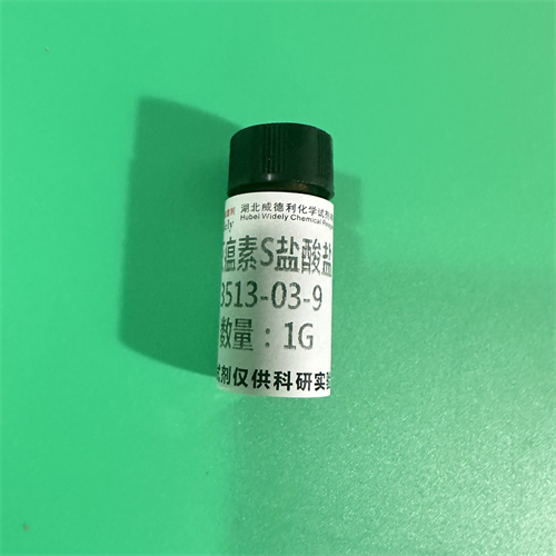 灭瘟素盐酸盐；灭瘟素 S 盐酸盐 3513-03-9