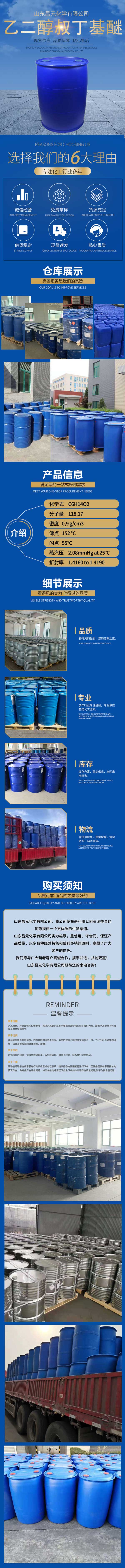 6详情-昌元.jpg 6详情-昌元.jpg