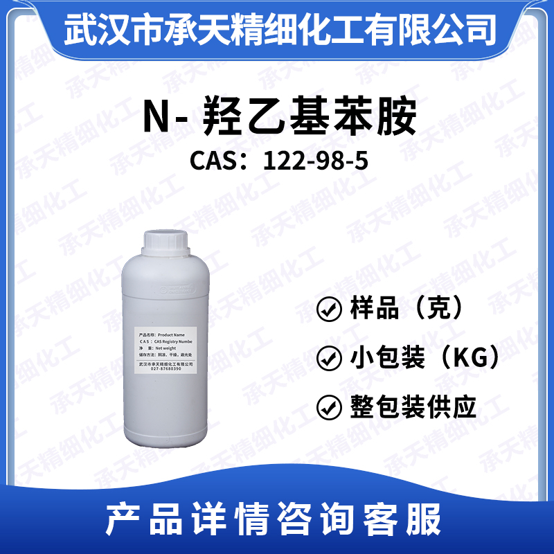 N-羟乙基苯胺122-98-5