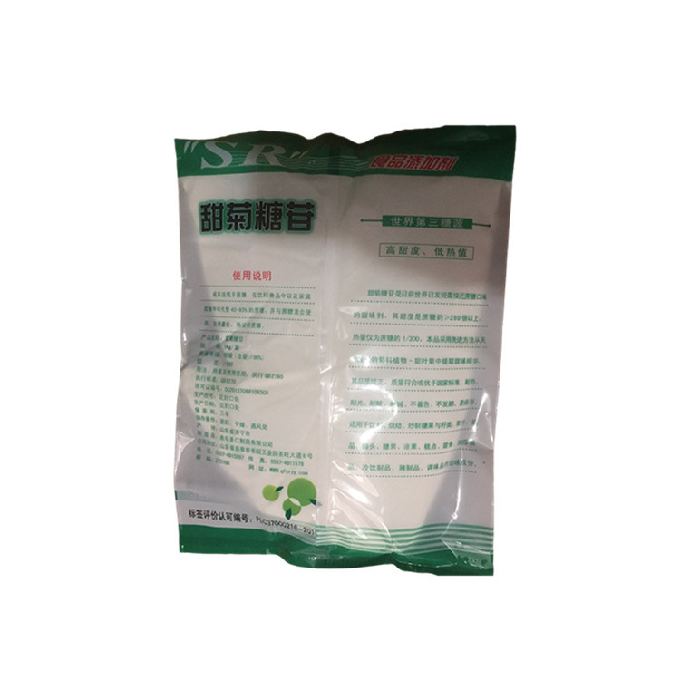 甜菊糖苷原料/57817-89-7 甜菊糖 食品级甜菊糖 甜菊糖苷 代糖 甜味剂 可开票