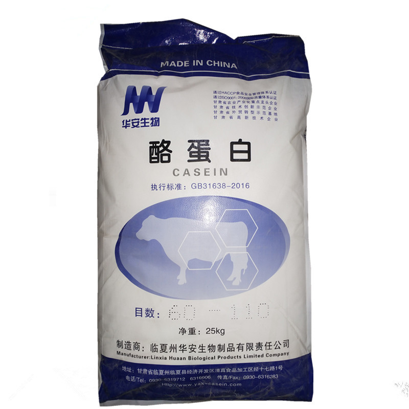 干酪素原粉/9000-71-9 营养强化剂  华菱酪蛋白原料 可开票