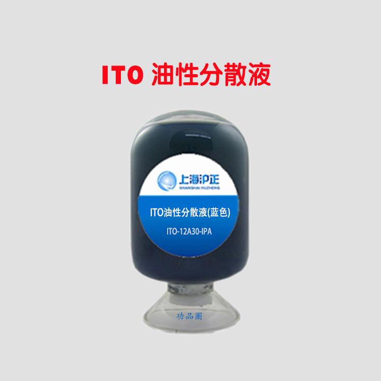 ITO油性分散液-(蓝色).jpg ITO油性分散液-(蓝色).jpg
