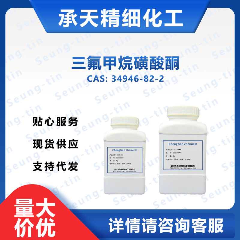 三氟甲烷磺酸铜(II) 34946-82-2