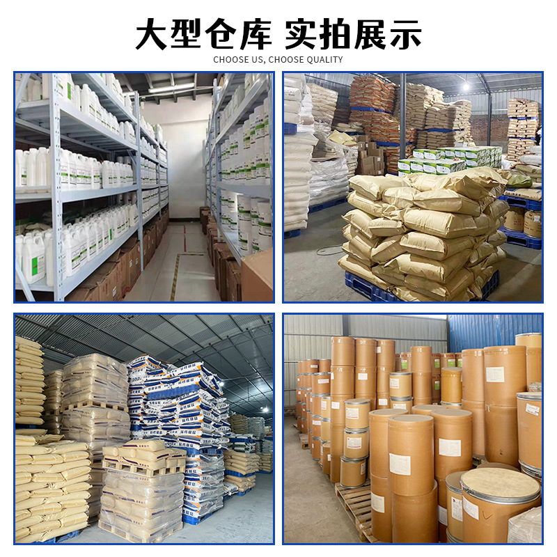 水苏糖原粉/10094-58-3 水苏糖原粉 食品级 功能性低聚糖 可开票