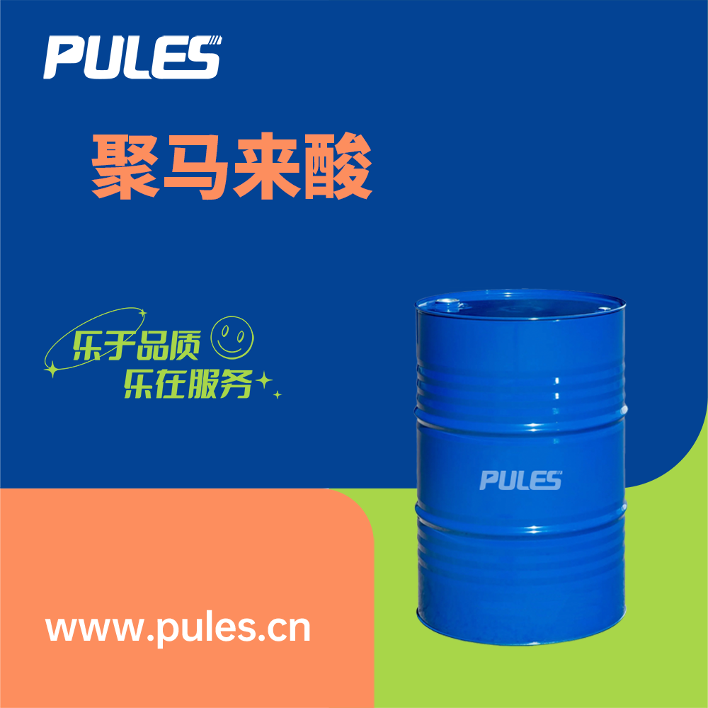 聚马来酸 26099-09-2 高效阻垢剂