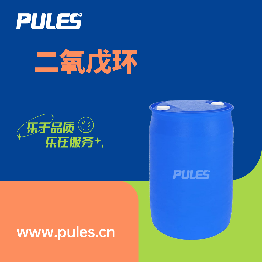 二氧戊环 646-06-0 溶剂 提取剂