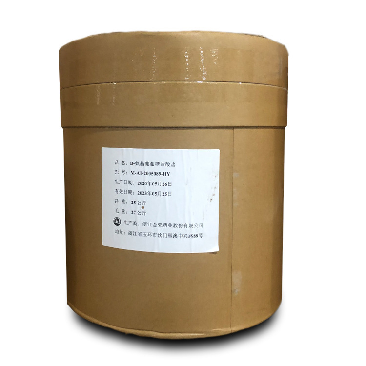 D-氨基葡萄糖盐酸盐原粉/66-84-2 氨基葡萄糖盐酸盐 氨糖 氨基葡萄糖99% 可开票