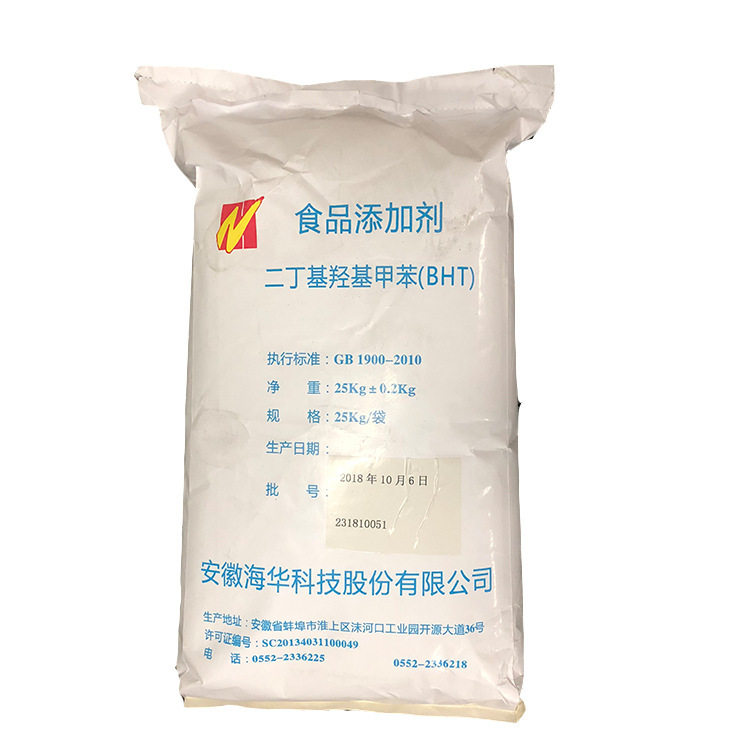 二丁羟基甲苯原料/128-37-0  BHT二丁羟基甲苯 油脂类防腐保鲜抗氧化剂