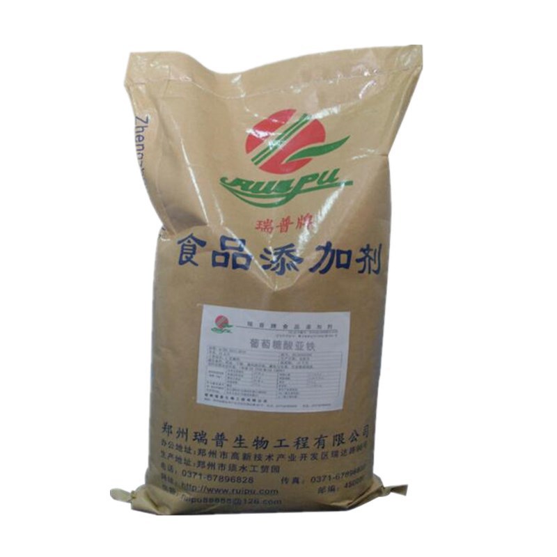 萄糖酸亚铁原料/299-29-6 食品级营养强化剂矿物质 葡萄糖酸亚铁