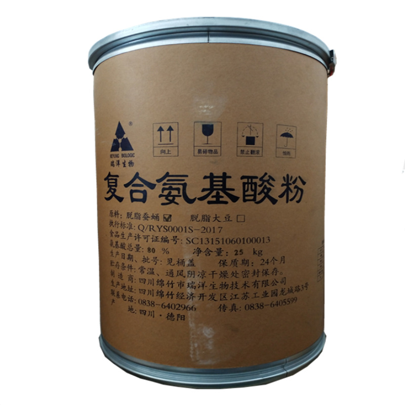 复合氨基酸原粉/9048-46-8   品级复合氨基酸原料 营养强化剂 可开票