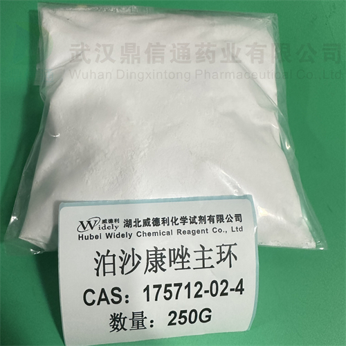 泊沙康唑中间体8；泊沙康唑主环