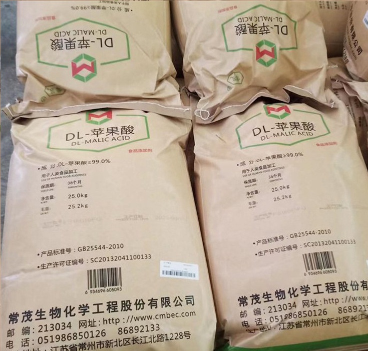 高纯度苹果酸/617-48-1 香味剂 DL-苹果酸食品级酸度调节剂  高纯度可开票