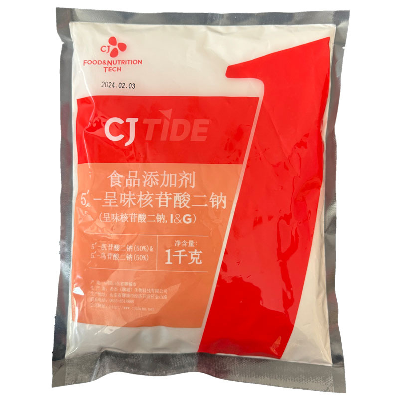 食品级增味剂呈味核苷酸二钠i+g食品级增味剂 I+G  高纯度可开票 12111-11-4