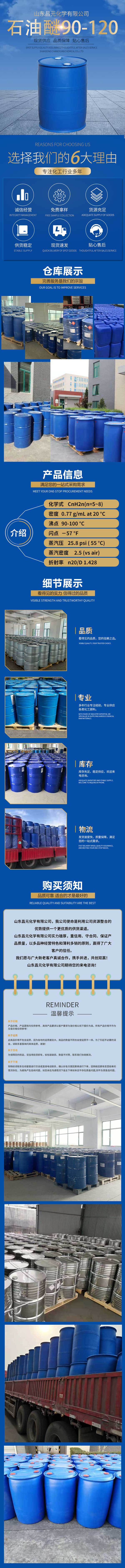 7详情-昌元.jpg 7详情-昌元.jpg