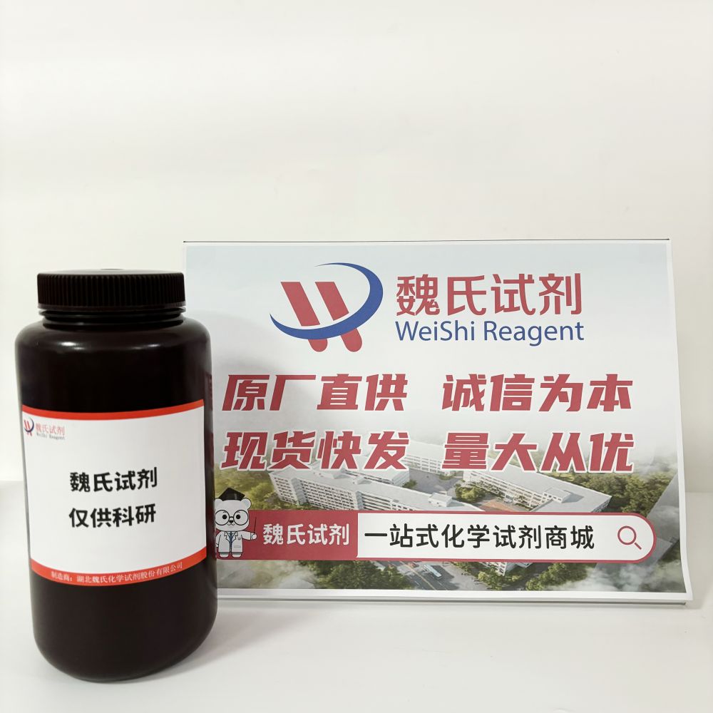 魏氏试剂 氯化偏苯三酸酐——1204-28-0