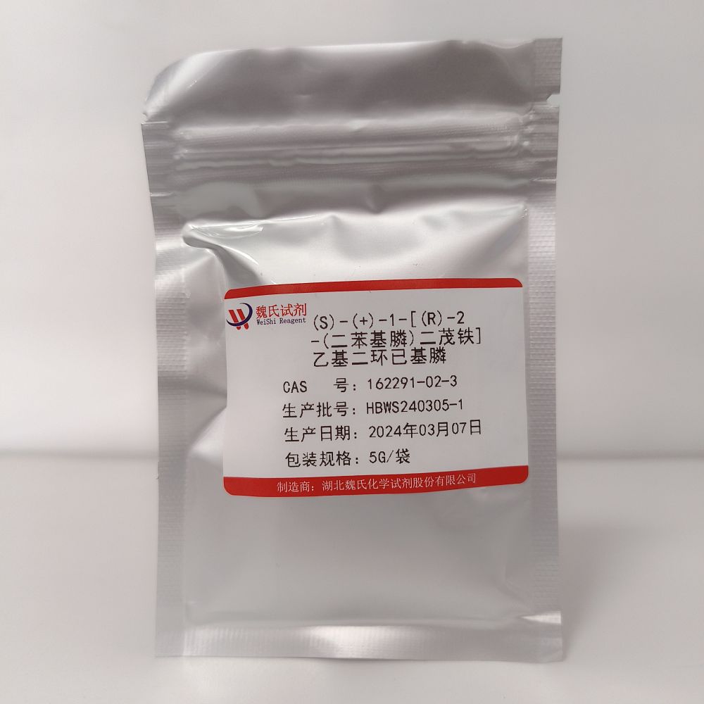 (S)-(+)-1-[(R)-2-(二苯基膦)二茂铁]乙基二环已基膦—162291-02-3