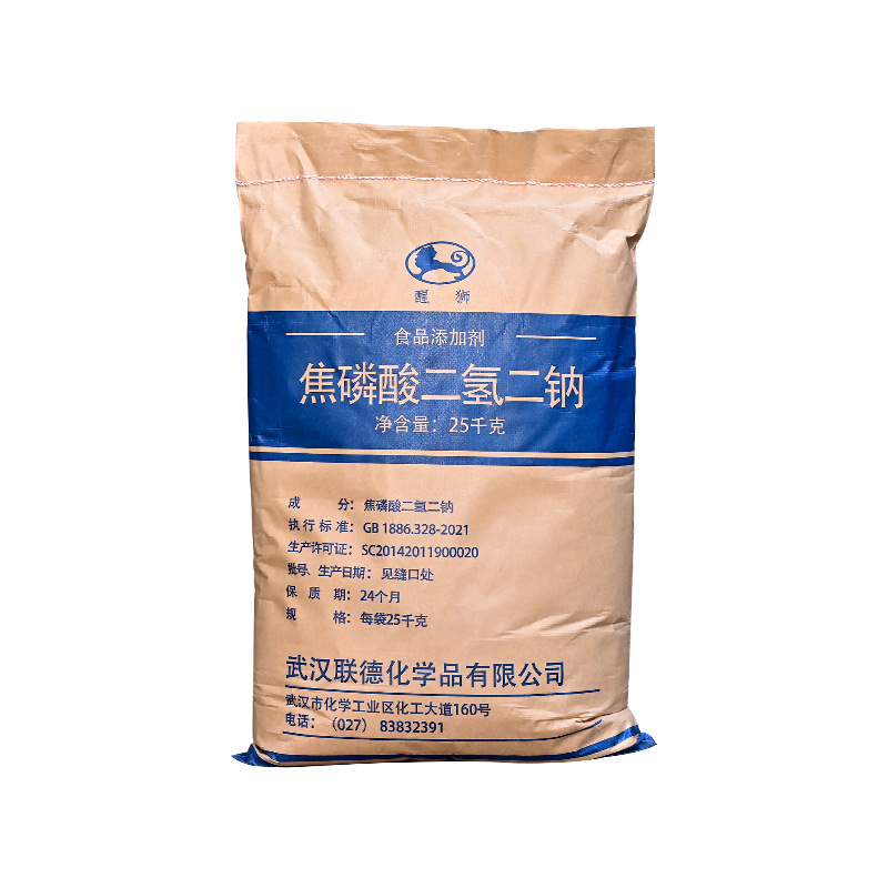 食品级 焦磷酸二氢二钠 保水剂 肉制品改良剂 7758-16-9 酸式焦磷酸钠 可开票