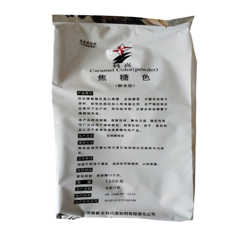 食品级 焦糖色素 粉末 8028-89-5 酱色色素 食品着色剂