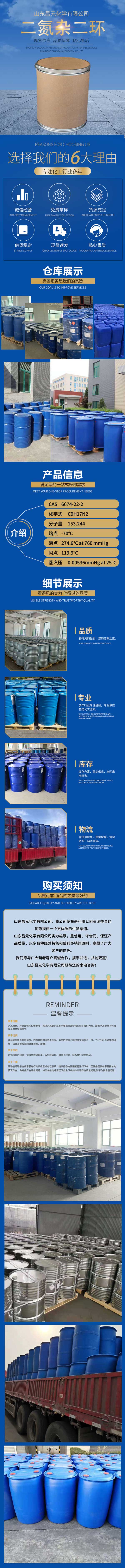 5详情-昌元.jpg 5详情-昌元.jpg