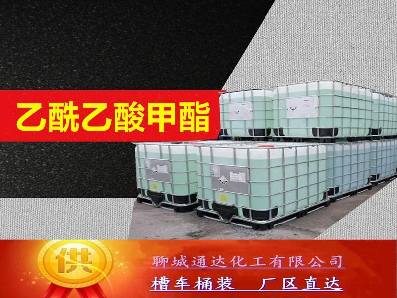 乙酰乙酸甲酯11.jpg 乙酰乙酸甲酯11.jpg