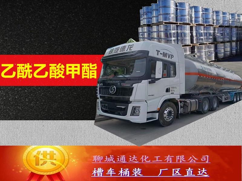 乙酰乙酸甲酯4.jpg 乙酰乙酸甲酯4.jpg