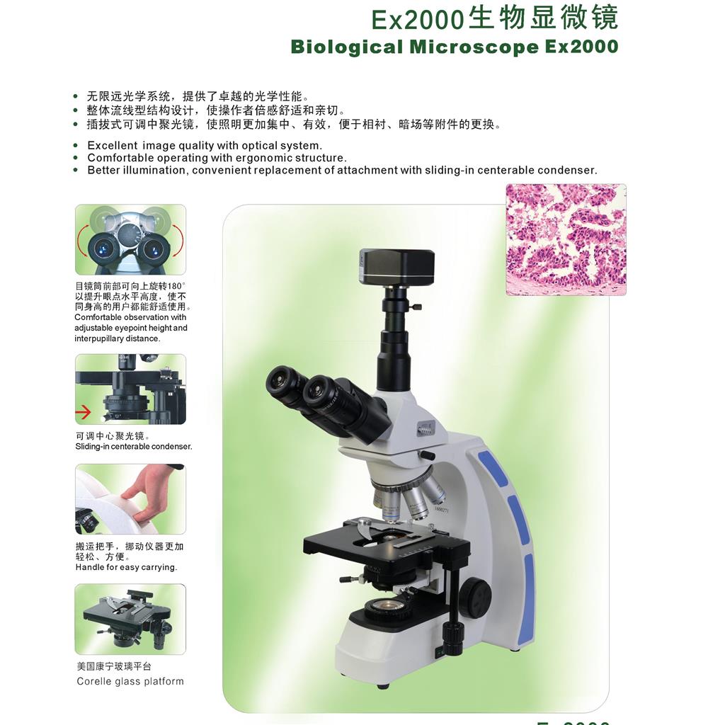 EX2000生物显微镜 相差生物显微镜 偏光显微镜