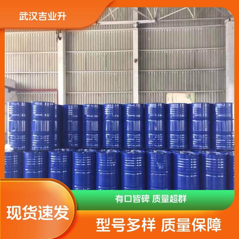 对甲氧基苯甲醛 123-11-5 无氰镀锌添加剂 