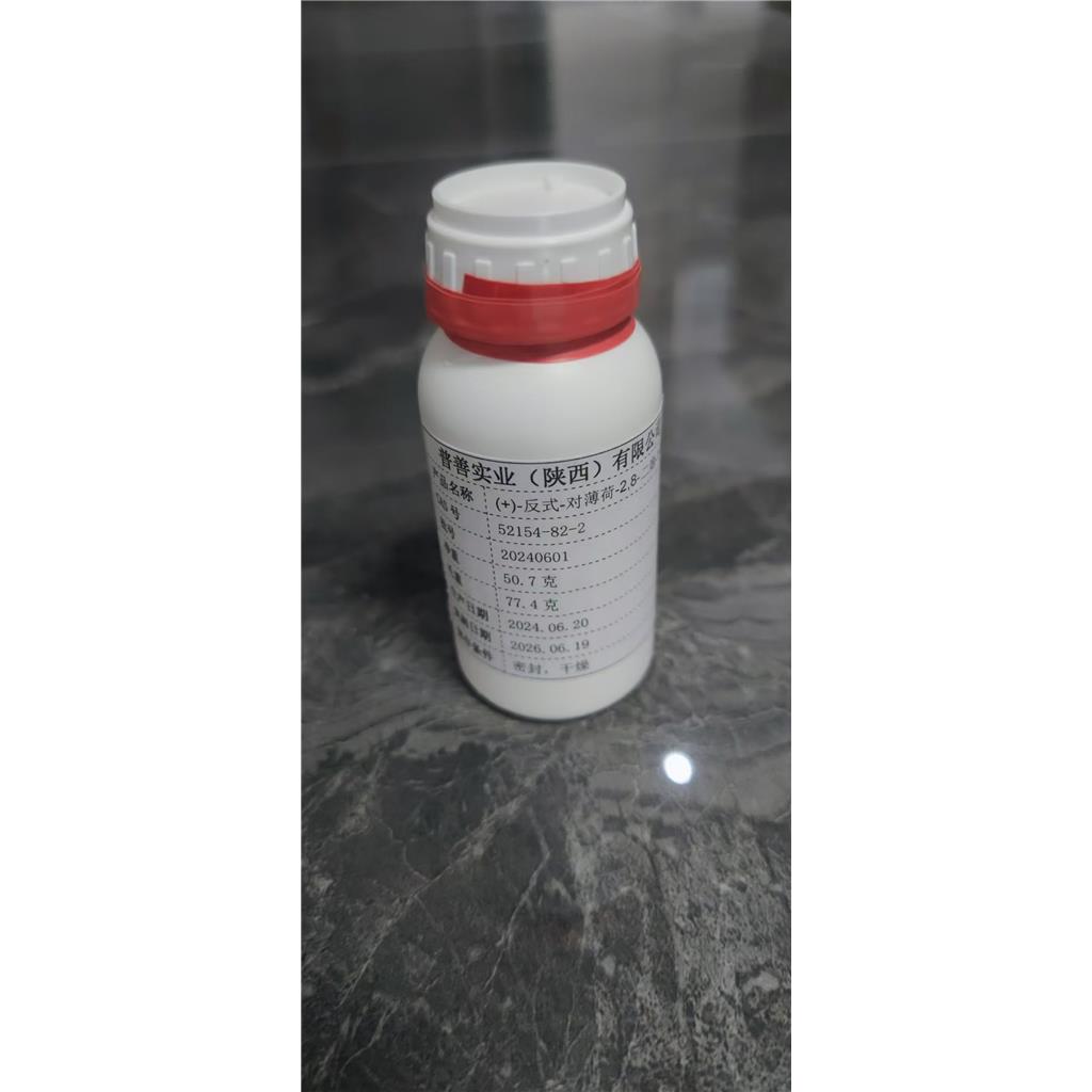 (+)-反式-对薄荷-2,8-二烯-1-醇；52154-82-2