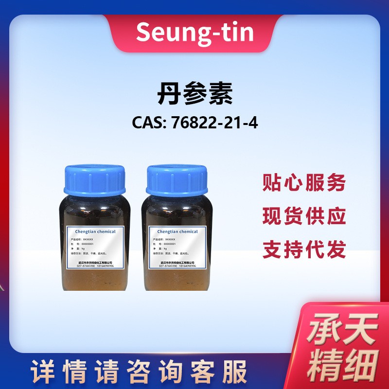 丹参素 76822-21-4