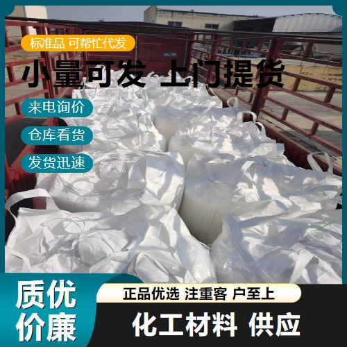 对甲苯亚磺酸钠